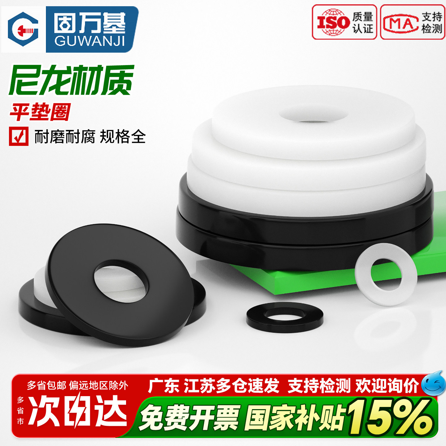 【全网热销】尼龙垫片橡胶图片