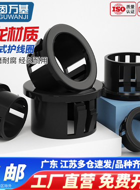 尼龙扣式护线套圈SB塑料出线环配电箱机柜过线圈开孔电线套密封圈