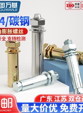 镀锌膨胀螺丝大全304不锈钢外膨胀螺栓拉爆10mm爆炸螺钉胀管M6M8