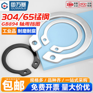 不锈钢A型轴用卡簧65MN锰轴卡弹性卡环挡圈葫芦轴承C型外卡GB894
