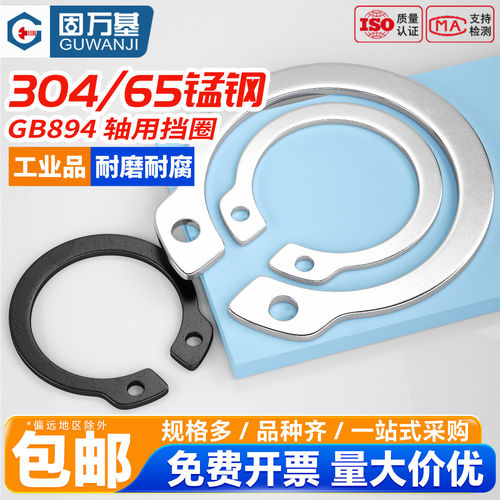 【全网热销】不锈钢卡环弹性挡圈