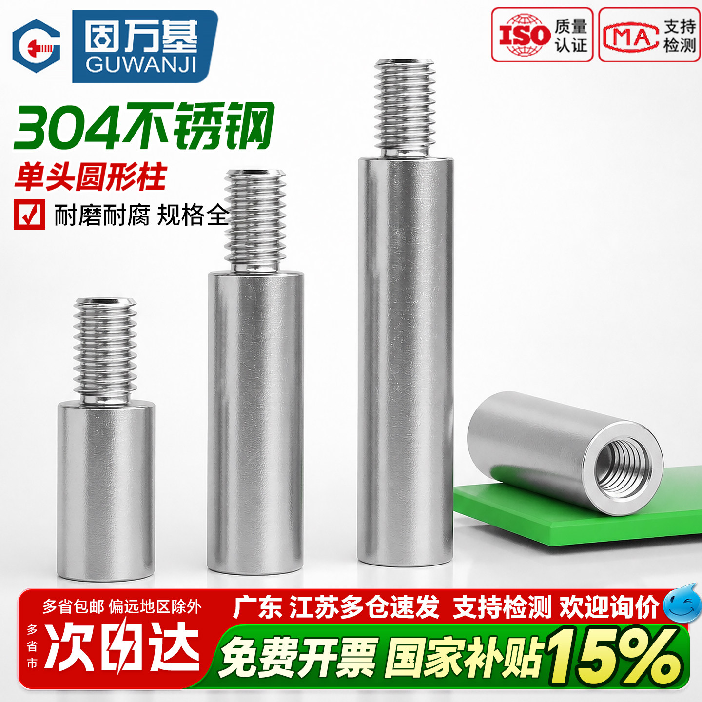 【好货推荐】内外牙单头圆形螺柱图片