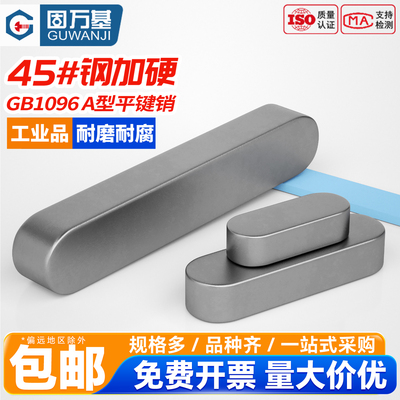 【超值好货】A型平键销高强度