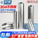 304不锈钢弹性圆柱销 定位销弹簧销空心销轴M3M4M5M6M8M10 开口销