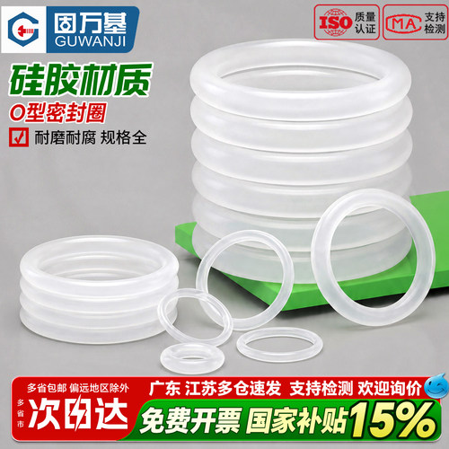 【全网热销】O型圈防水密封圈