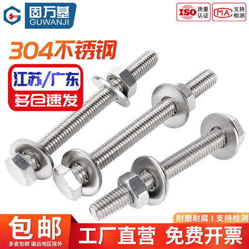 【免费开专票】外六角穿墙螺丝