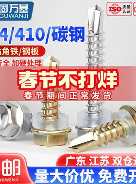 外六角钻尾螺钉彩钢瓦燕尾螺丝钉自攻自钻螺丝攻铁皮钢板M4.8M5.5