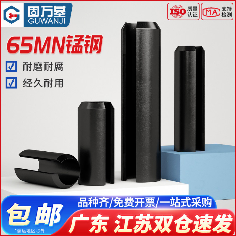 【可開專票】彈性銷圓柱空心定位