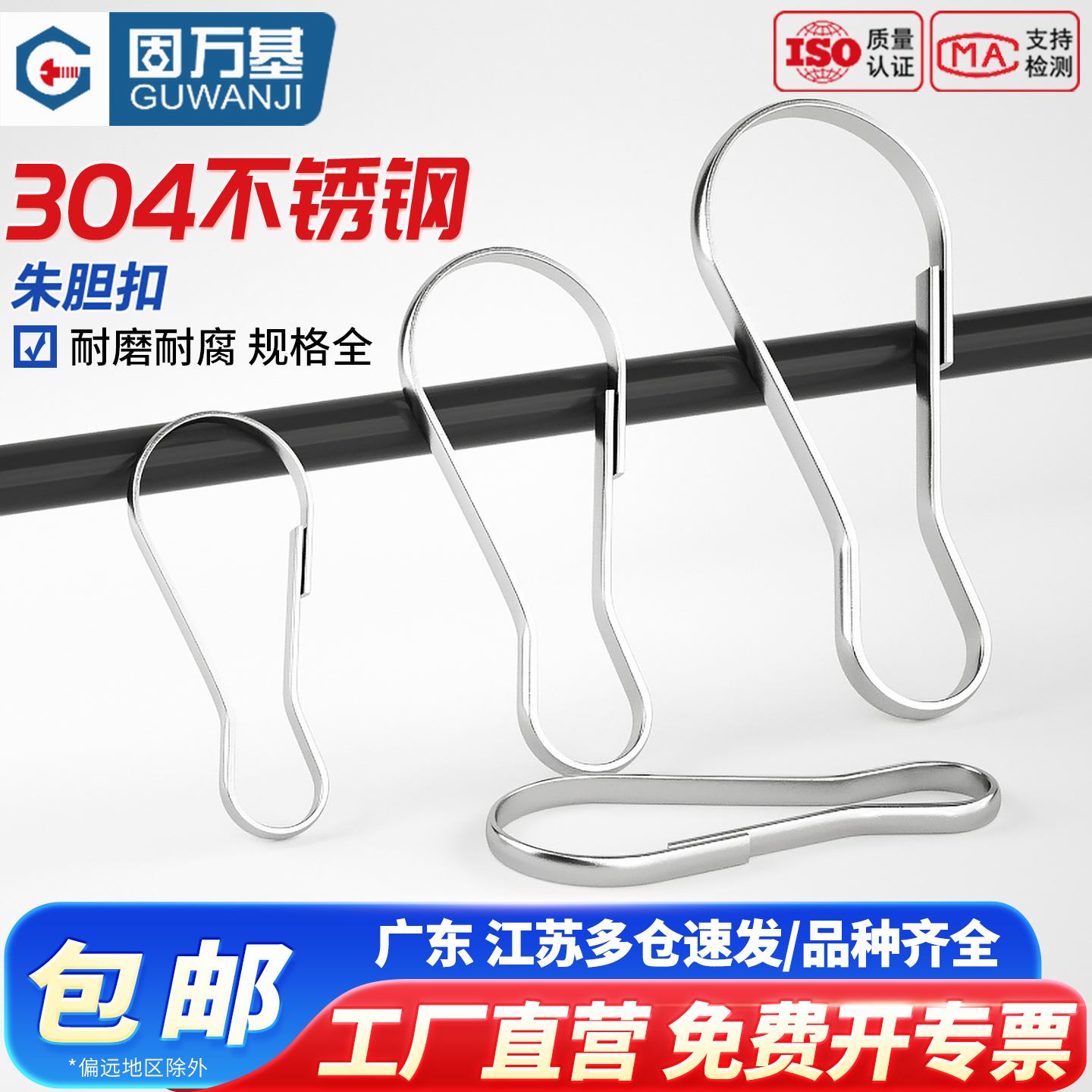 【好货推荐】朱胆扣夹子防风饰品