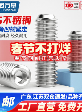 316不锈钢内六角凹端紧定螺丝304无头螺钉机米顶丝MM3M4M5M6M8m12