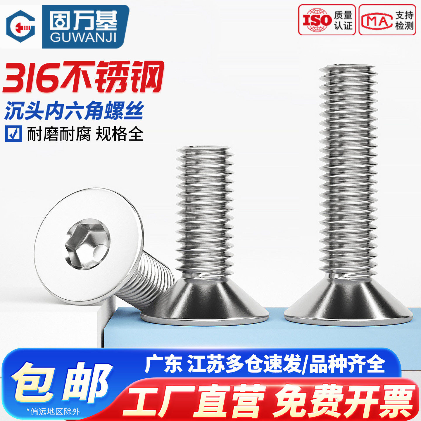 316不锈钢沉头内六角螺丝304平头螺钉大全螺栓M2M3M4M5M6M8M10M12