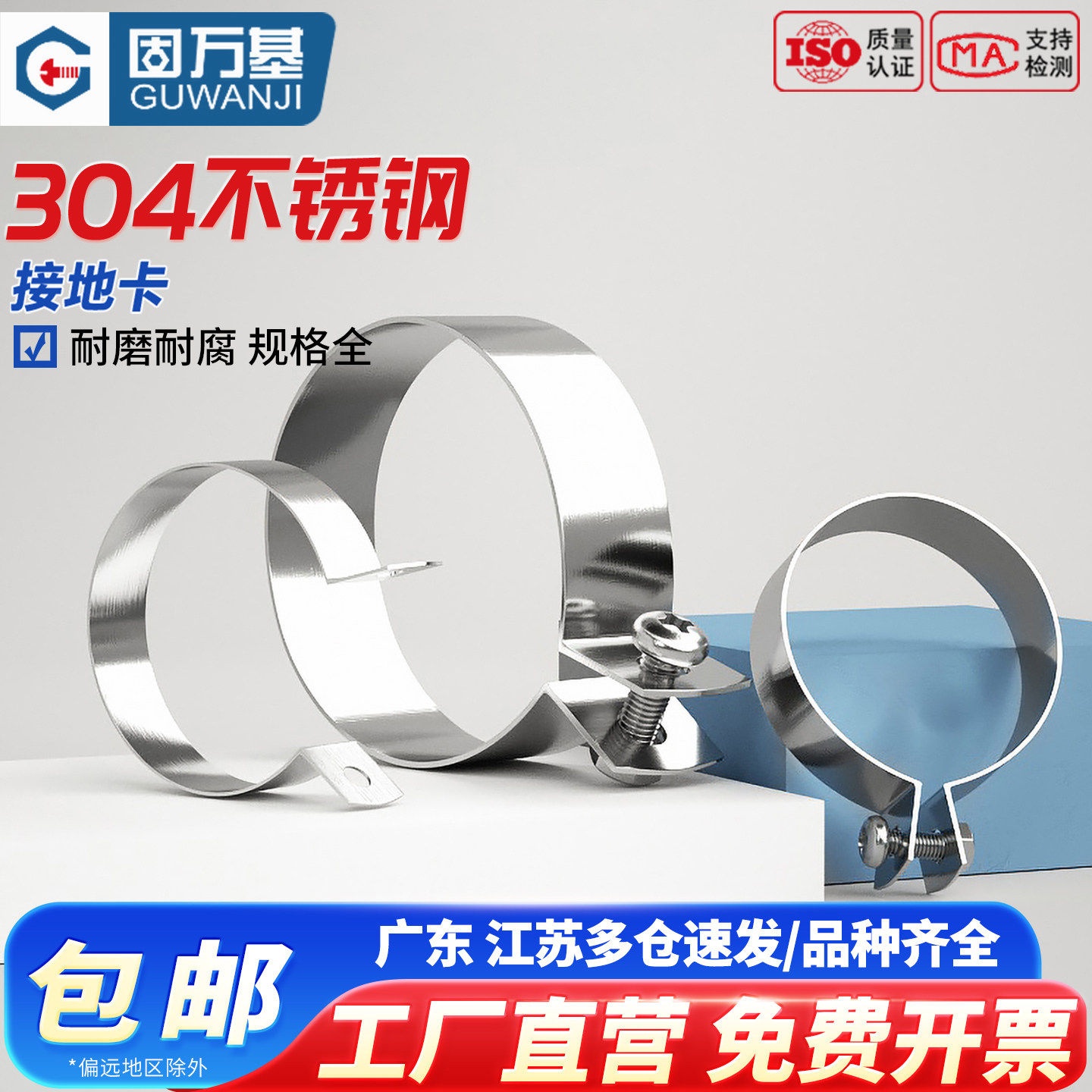 304不锈钢欧姆接地卡子骑马卡支架扣喉箍水管夹固定卡扣管卡管夹