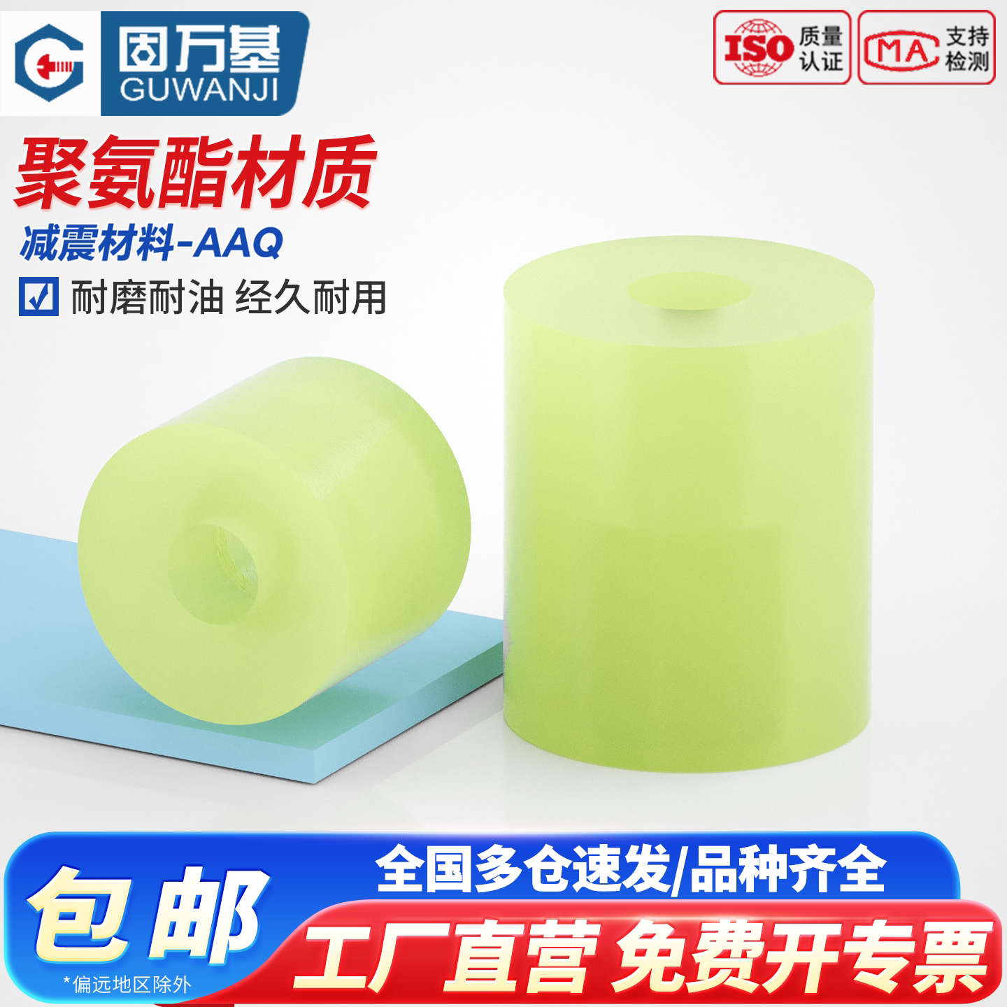 FA聚氨酯减震材料带沉孔环型防撞保护套pu优力胶缓冲垫抗压耐磨块