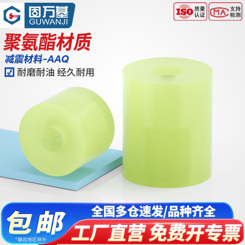 【免费开13%专票】聚氨酯保护套