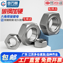 六角焊接螺母 点焊螺帽无角点焊螺母无焊点焊接螺丝帽M4M5M6M8M10