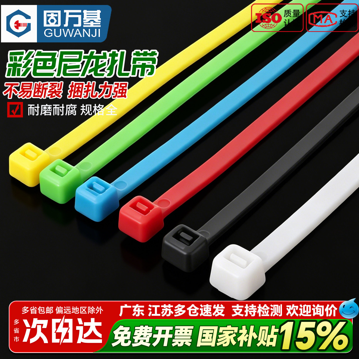 【好货推荐】彩色尼龙塑料扎带