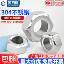 304不锈钢细牙螺母六角螺帽细丝螺丝帽反牙M5M6M8M10M12M16M20M30