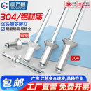 铝制沉头拉钉抽芯铆钉螺丝4mm平头拉卯钉装 潢钉开口形拉钉M3.2