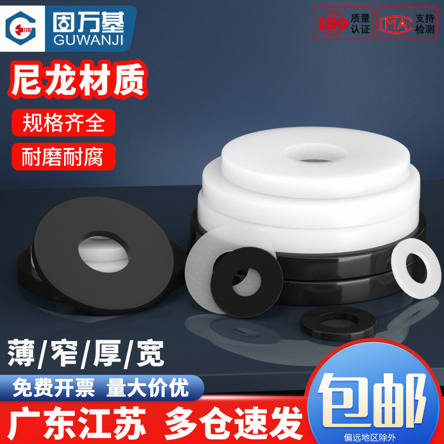 塑料尼龙垫片圆形绝缘平垫橡胶超薄螺丝垫片加厚垫圈硅胶M3M4M5M6