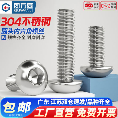 【免费开13%专票】内六角螺丝