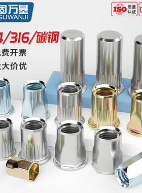 铁彩锌平头拉铆螺母 铆螺母柱条纹拉铆螺帽滚花拉母M3M4M5M6M8M12