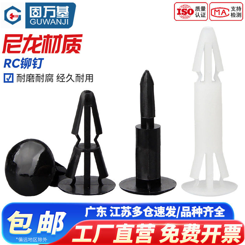 PC板隔离柱塑料尼龙铆钉主板电路板支撑柱平底间隔柱卡扣式垫高柱