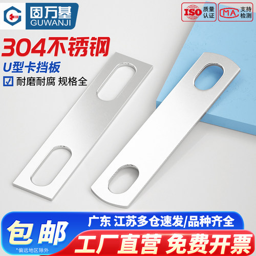 【超值好货】方形型螺丝挡板卡扣