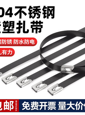 304不锈钢喷塑扎带4.8/8MM船用黑色扎带线绑金属防锈收紧束线卡扣