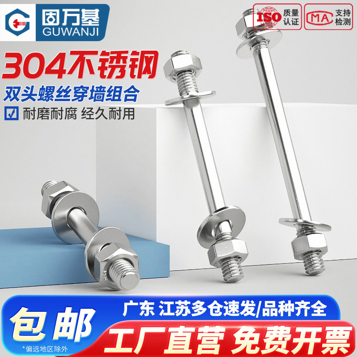 304不锈钢穿墙螺丝螺母套装加长双头螺栓对穿丝杆螺帽螺杆M6M8M16
