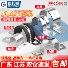 304不锈钢U型带连胶条骑马卡抱箍加厚方形卡管卡子钢管卡扣固定器