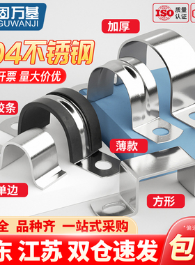 304不锈钢U型带连胶条骑马卡抱箍加厚方形卡管卡子钢管卡扣固定器