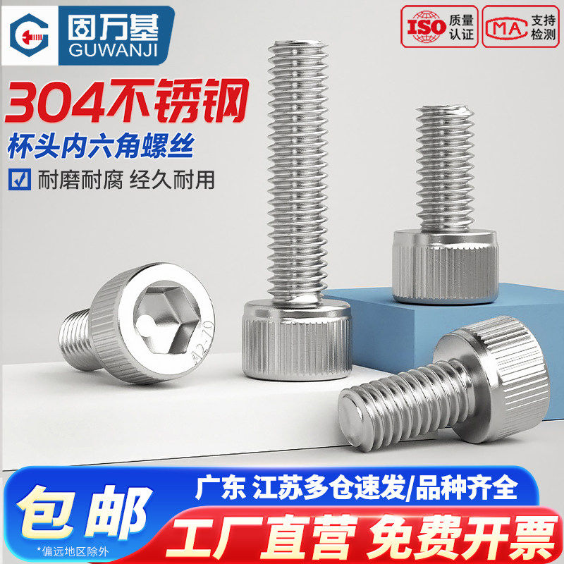 304不锈钢内六角螺丝钉圆柱头螺栓HM杯头螺钉加长螺丝大全M2-M12