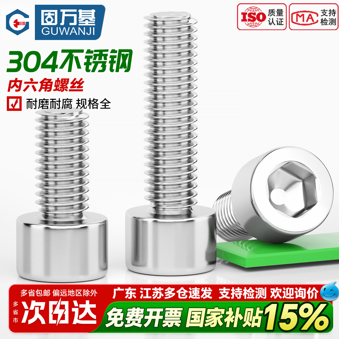 304不锈钢光滑圆柱头内六角螺丝DIN912未搓花杯头光头螺栓螺丝钉