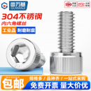 304不锈钢内六角螺丝钉杯头螺栓加长圆柱头螺钉M1.4M3M4M5M6M8M18