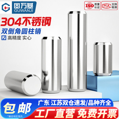 【全网热销】圆柱定位销轴实心