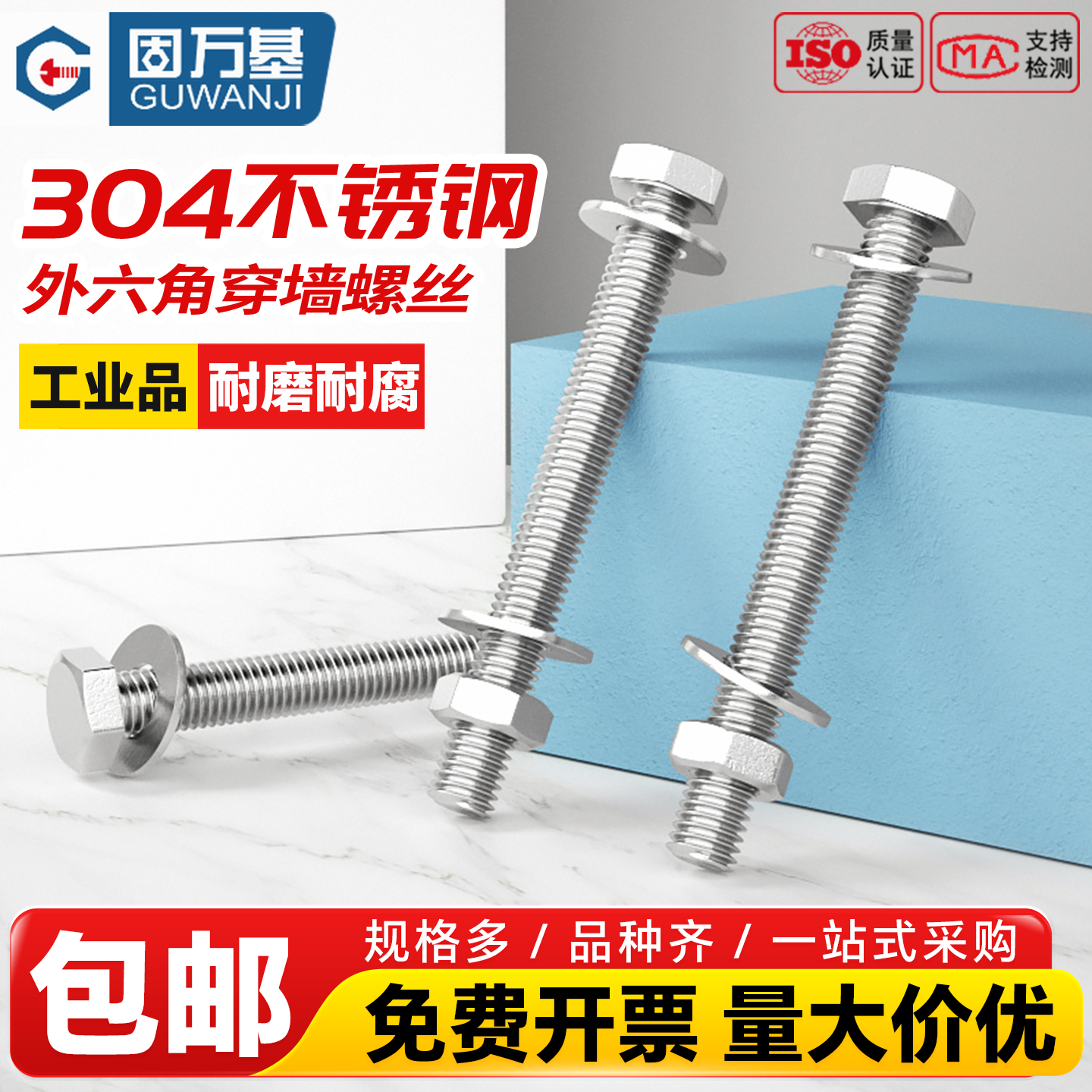 【全网热销】外六角穿墙螺丝螺母