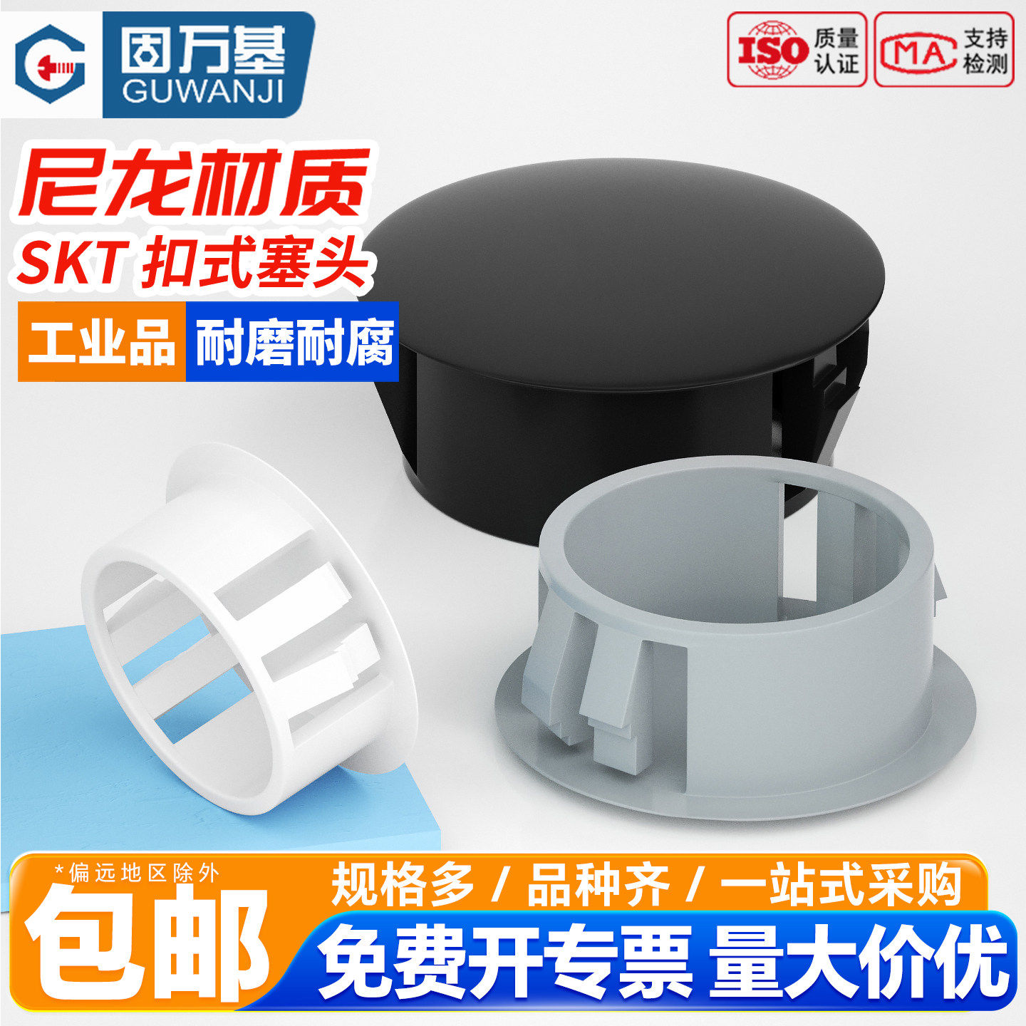 固万基尼龙HP扣式塞头堵孔塞子管堵塞封口盖塑料堵头圆形孔塞闷头