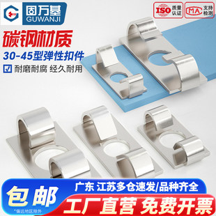 固万基弹性扣件欧标国标铝型材配件30 45组件内置链接件碟型扣