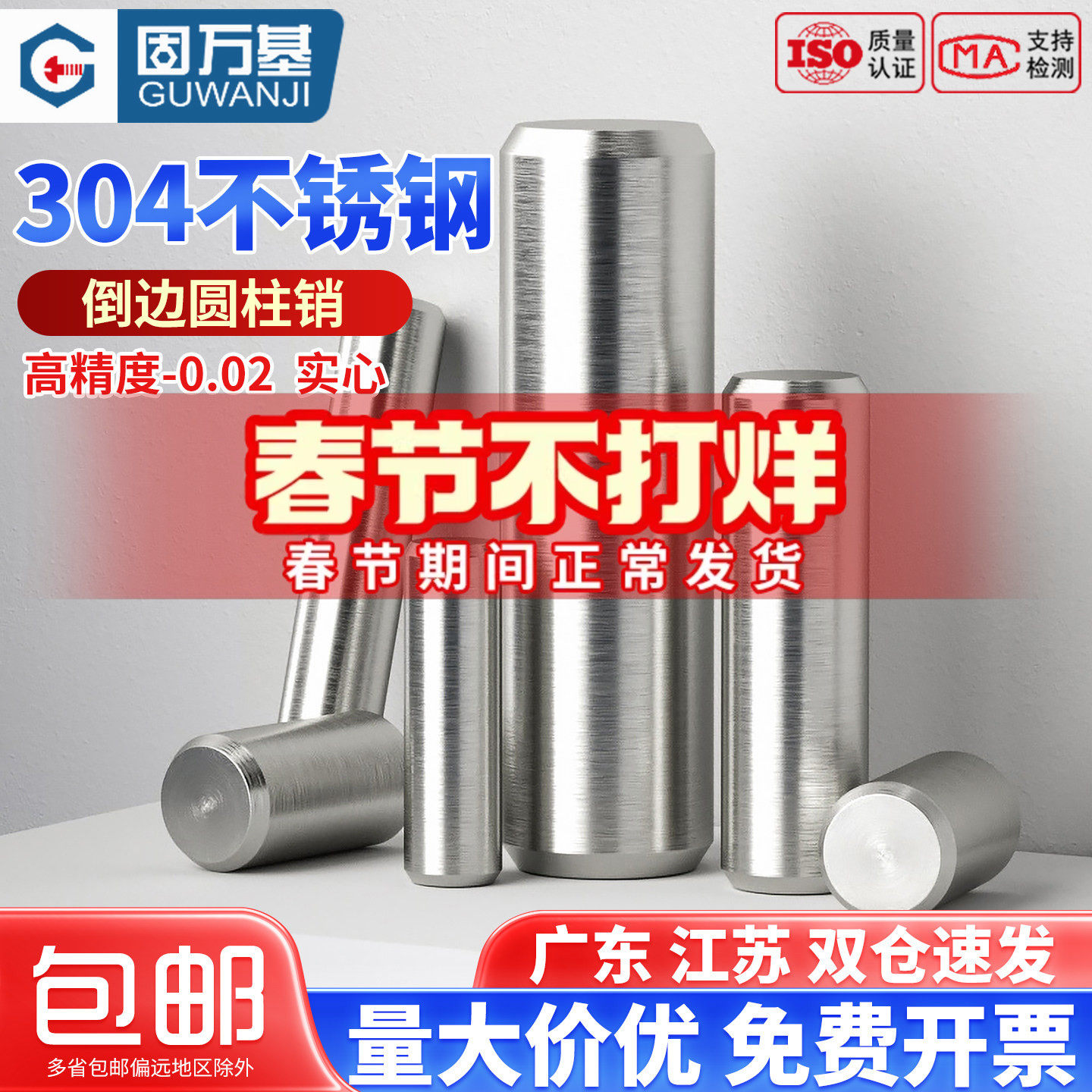 304不锈钢圆柱销 定位销固定销轴实心销子销钉M2M3M4M5M6M8M10M12