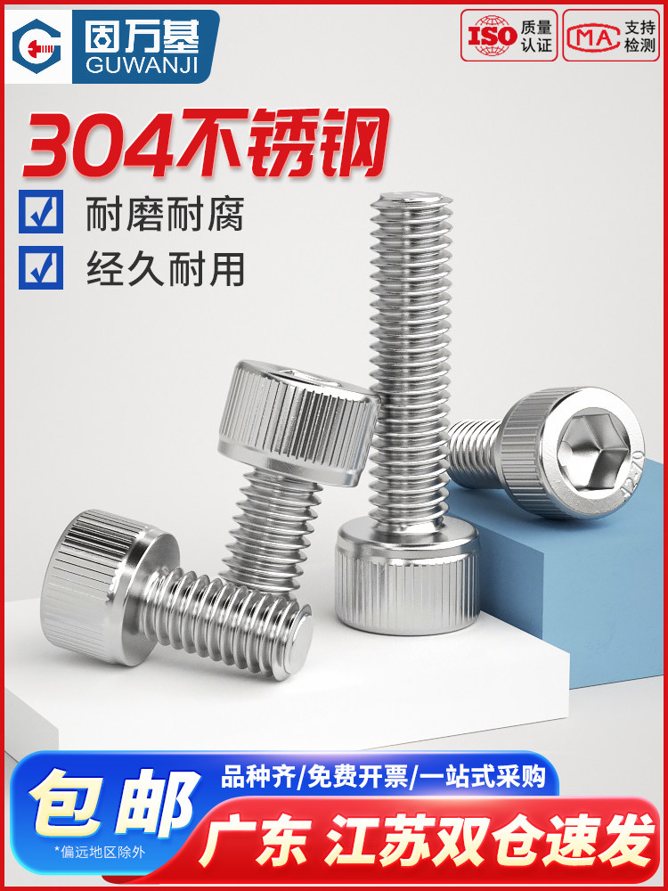 304不锈钢内六角螺丝 圆柱头螺丝钉杯头螺钉加长螺栓大全M2-m16
