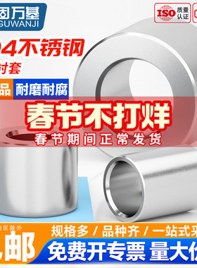 304不锈钢圆柱套管轴套衬套空心管间隔柱套加长管销套M6M7M8M9M10