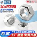 固万基304不锈钢反牙六角螺母 M20 左牙六角螺丝帽左旋逆牙螺母M4