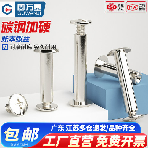 【可开发票】子母螺丝对锁十字