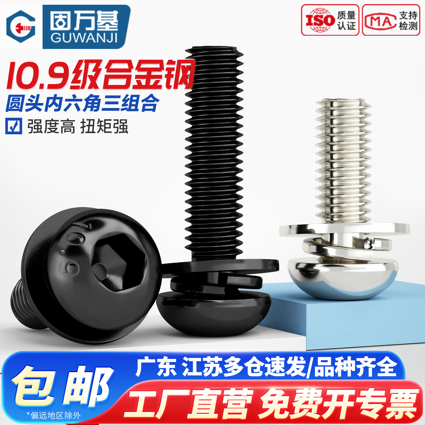 【可开发票】碳钢圆头内六角组合