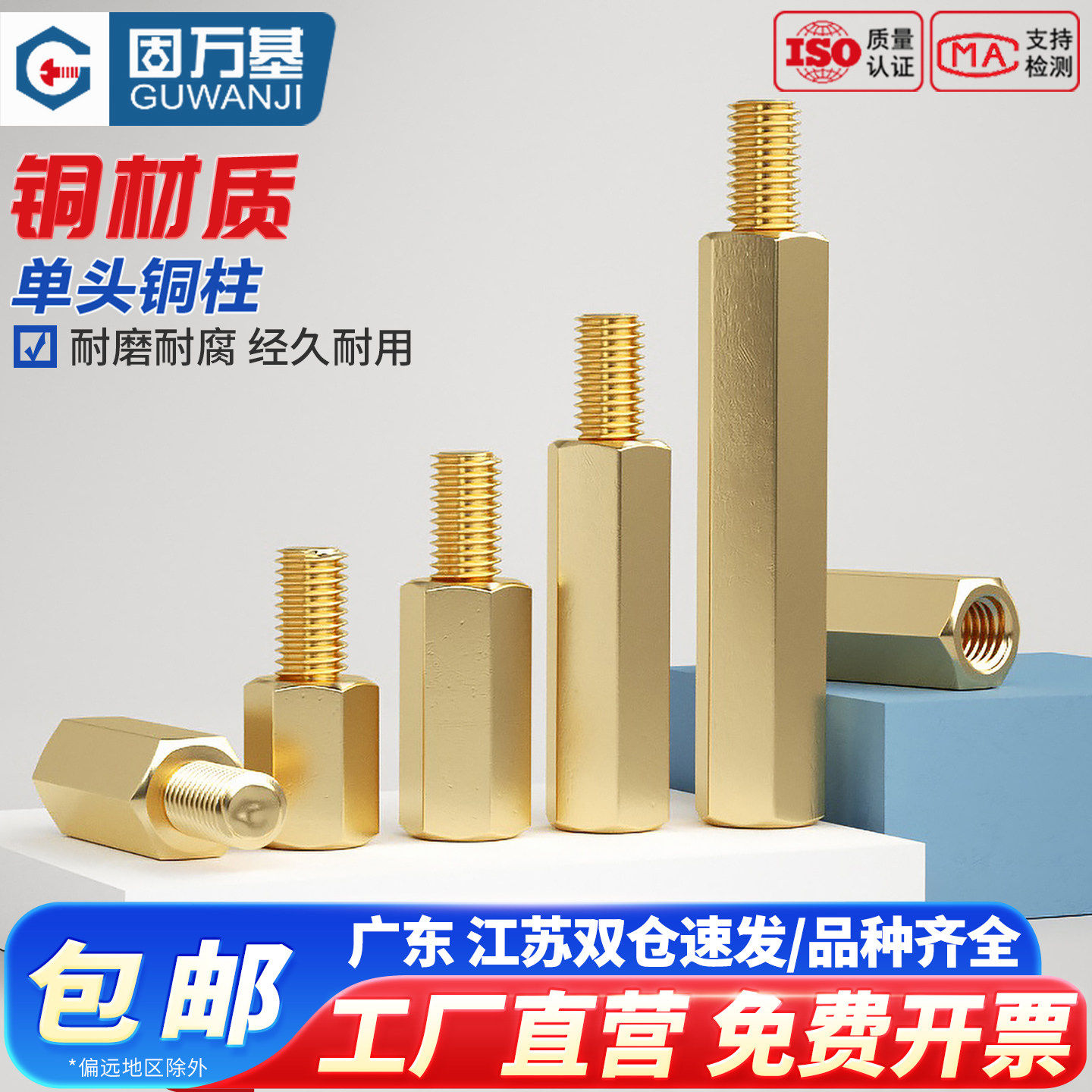 六角铜柱M3单头铜螺柱机箱主板螺丝柱M2隔离柱电路板接线铜支柱M4