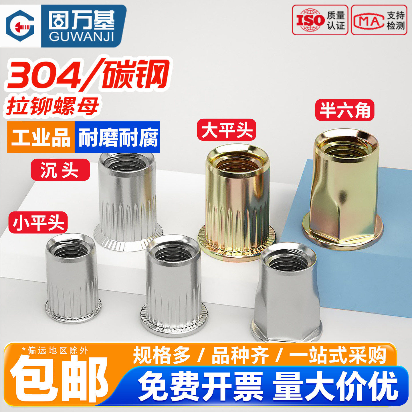 彩锌平头拉铆螺母平头柱条纹拉卯螺帽304不锈钢小沉头拉母M3-M12
