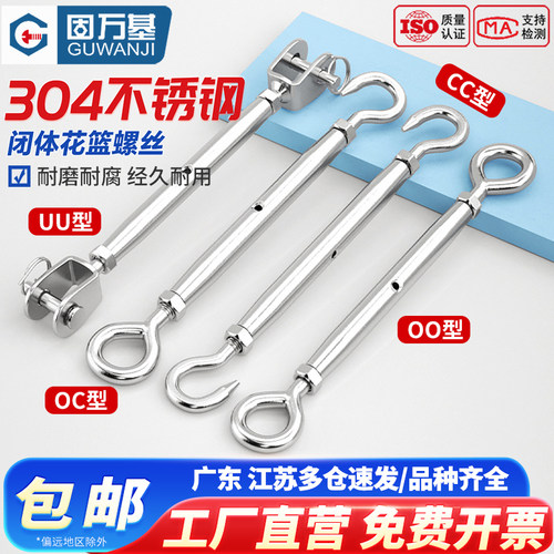 【全网热销】闭体花篮螺丝