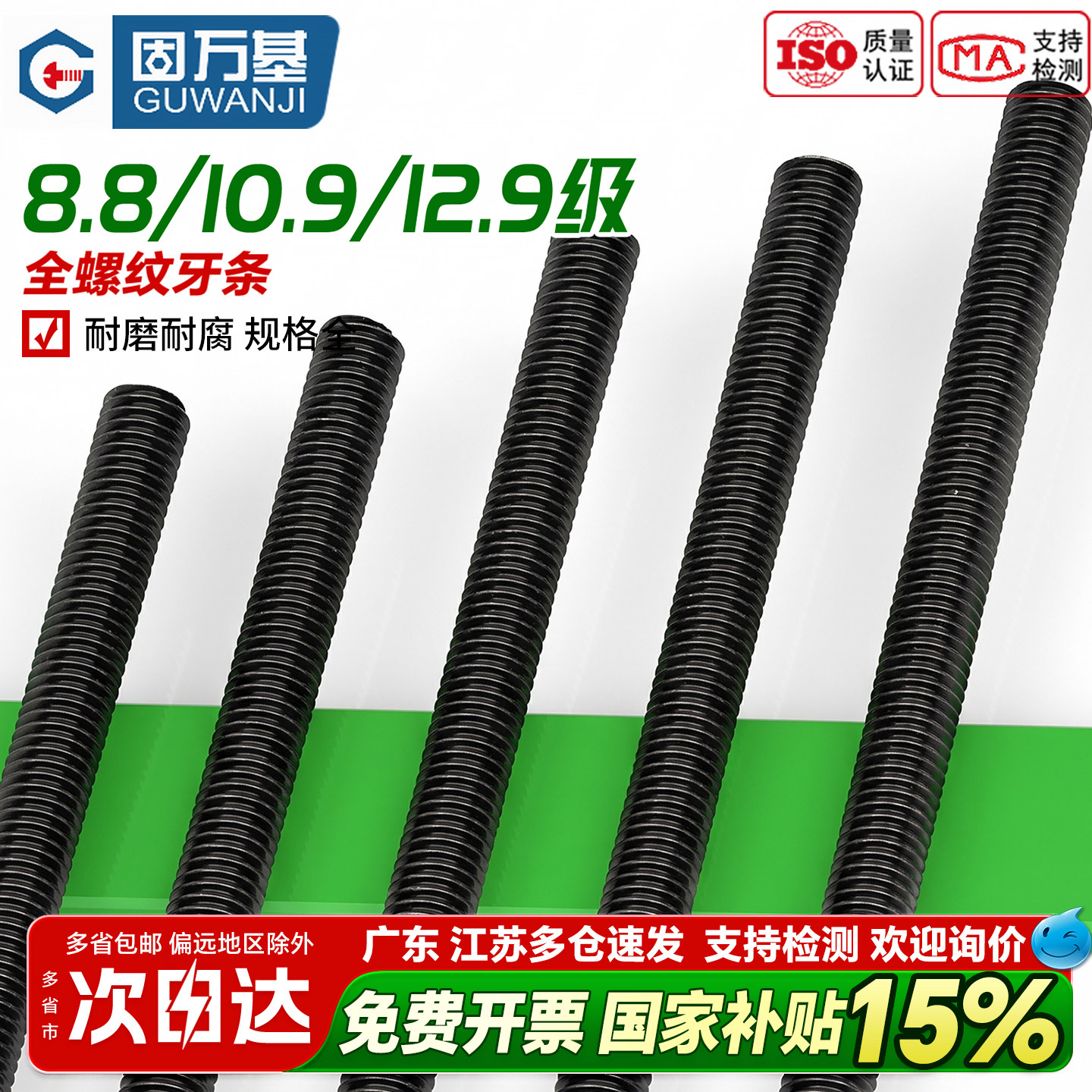 【免费开13%专票】高强度丝杆