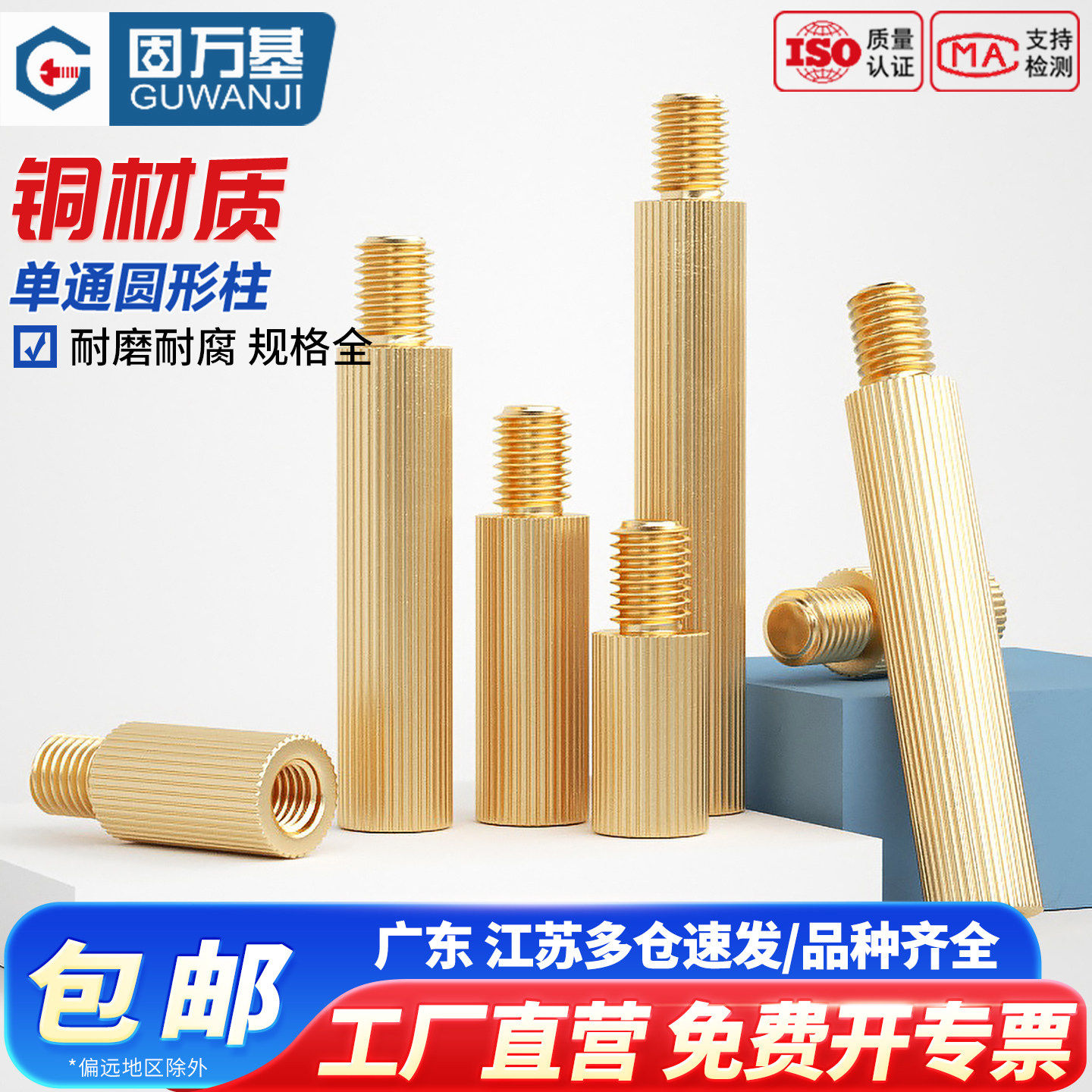 圆形单头铜柱单通安防监控铜柱摄像机螺丝柱隔离柱圆型滚花螺柱M2