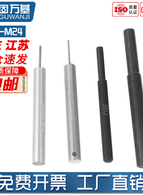 固万基牙套冲断器钢丝螺套牙套冲断工具断尾断横岗工具ST2-ST24